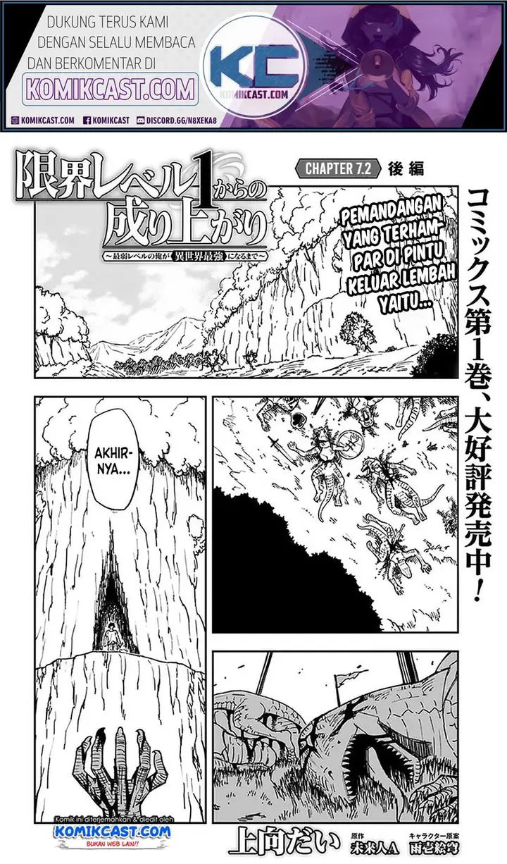 image-komik-genkai-level-1-kara-no-nariagari-chapter-7.2-1/12