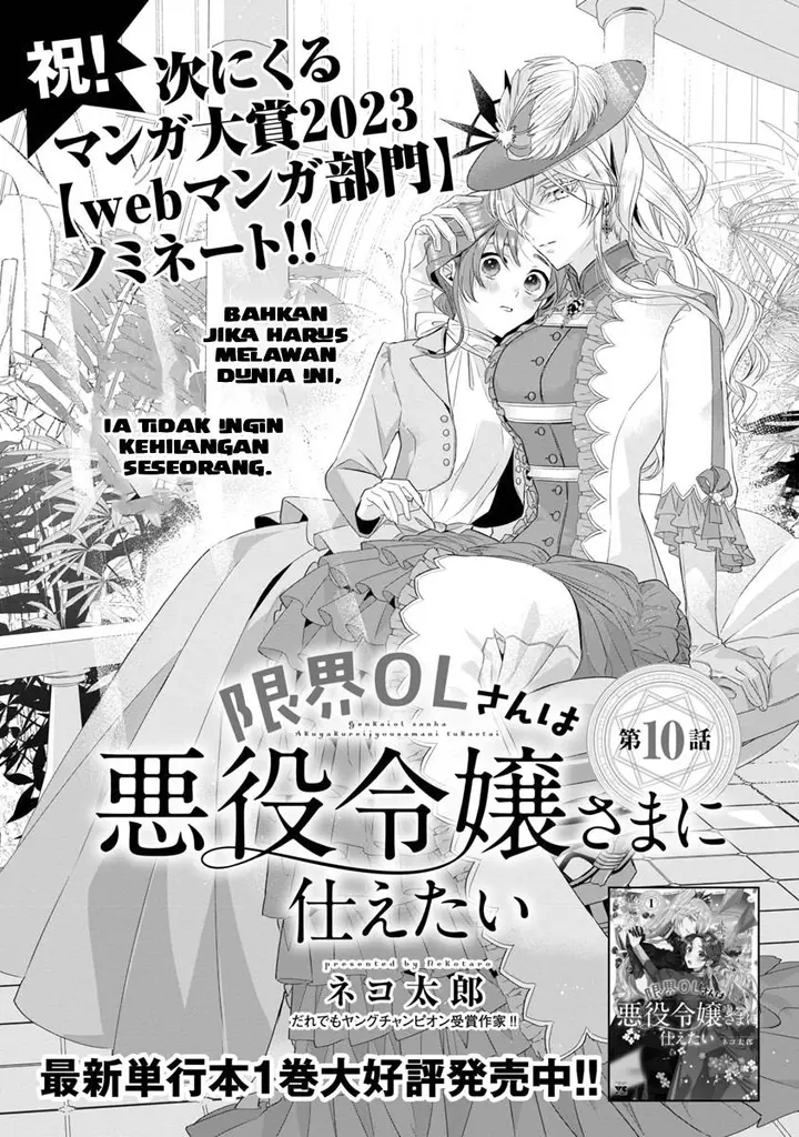 image-komik-genkai-ol-san-wa-akuyaku-reijou-sama-ni-tsukaetai-chapter-10-3/30