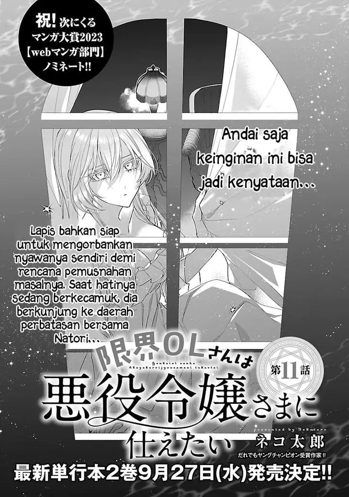 image-komik-genkai-ol-san-wa-akuyaku-reijou-sama-ni-tsukaetai-chapter-11-1/30