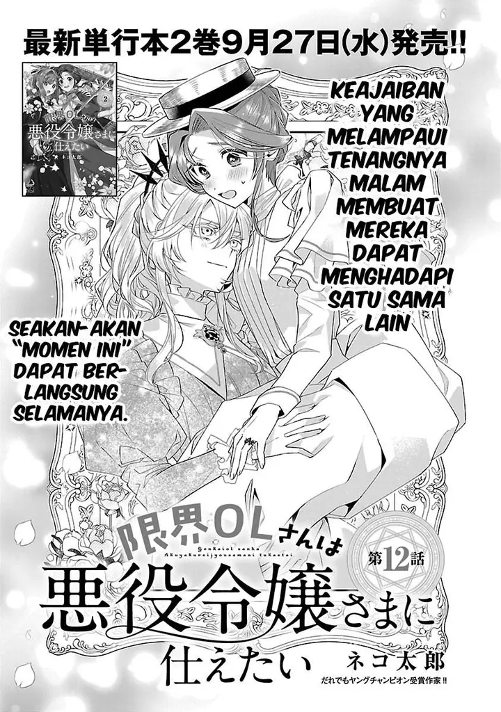 image-komik-genkai-ol-san-wa-akuyaku-reijou-sama-ni-tsukaetai-chapter-12-1/25
