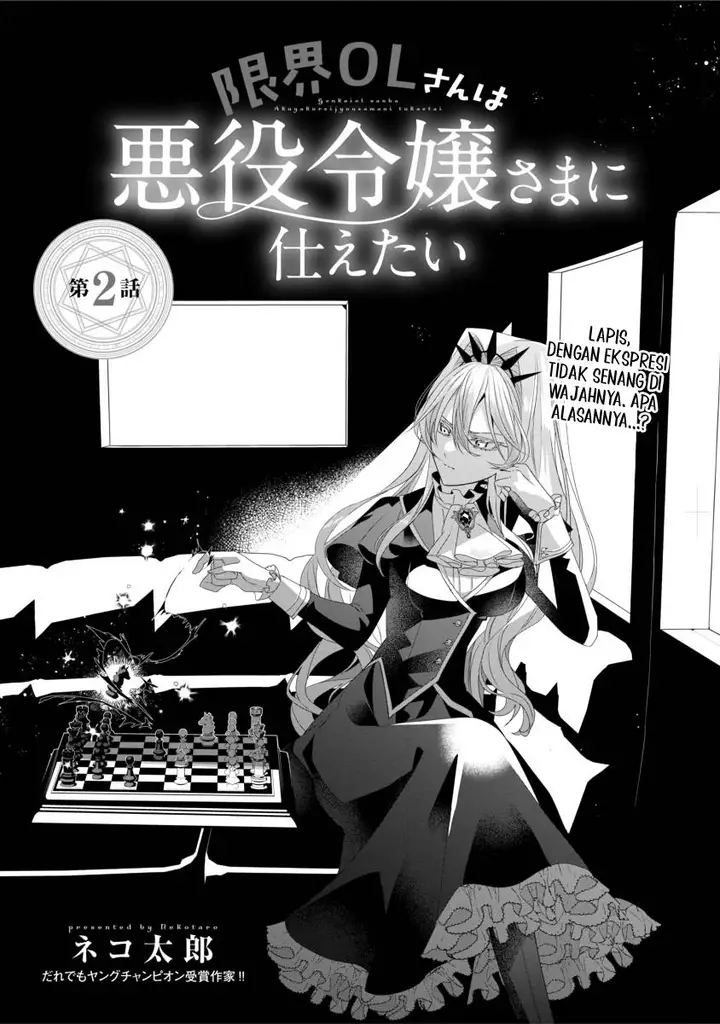 image-komik-genkai-ol-san-wa-akuyaku-reijou-sama-ni-tsukaetai-chapter-2-2/39