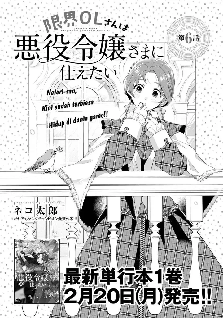 image-komik-genkai-ol-san-wa-akuyaku-reijou-sama-ni-tsukaetai-chapter-6-1/30