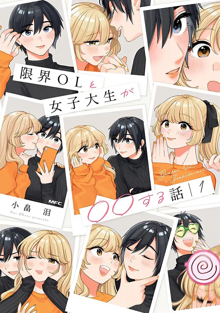 image-komik-genkai-ol-to-joshidaisei-ga-suru-hanashi-chapter-2-0/17