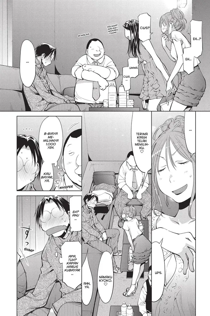 image-komik-genshiken-the-society-for-the-study-of-modern-visual-culture-chapter-102-4/27