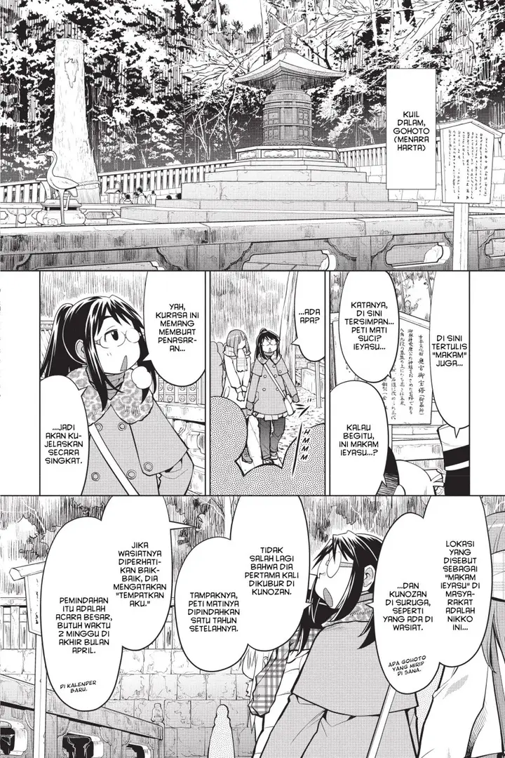 image-komik-genshiken-the-society-for-the-study-of-modern-visual-culture-chapter-115-3/26