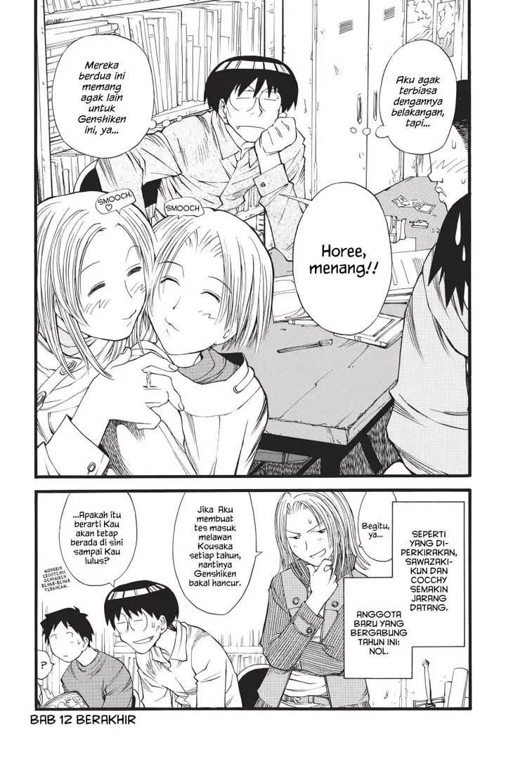 image-komik-genshiken-the-society-for-the-study-of-modern-visual-culture-chapter-12-23/26