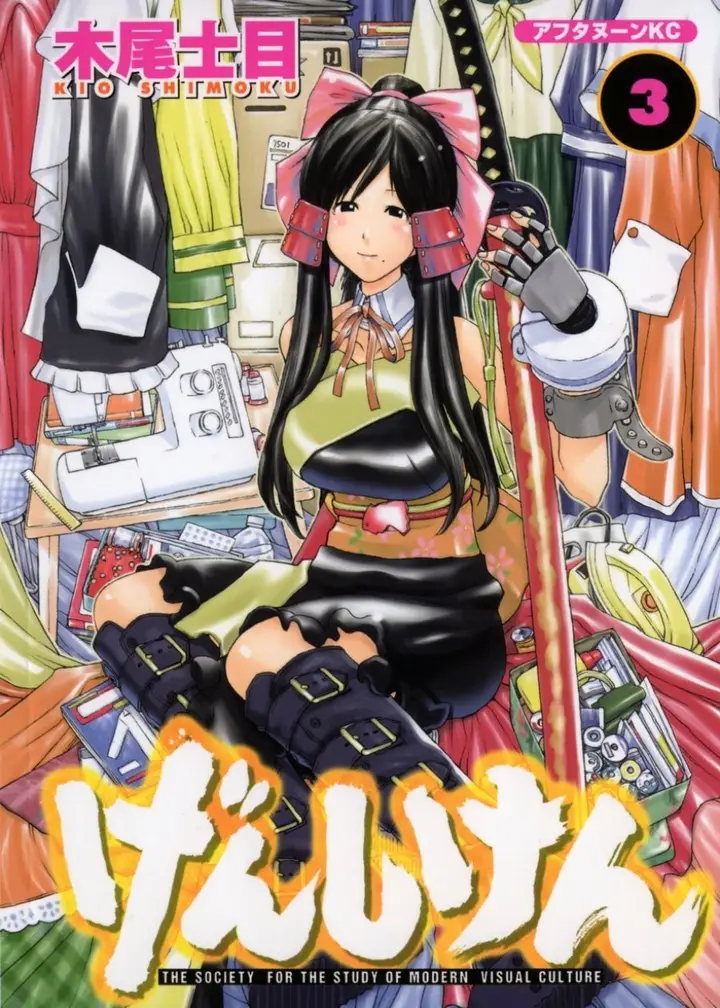 image-komik-genshiken-the-society-for-the-study-of-modern-visual-culture-chapter-13-0/28