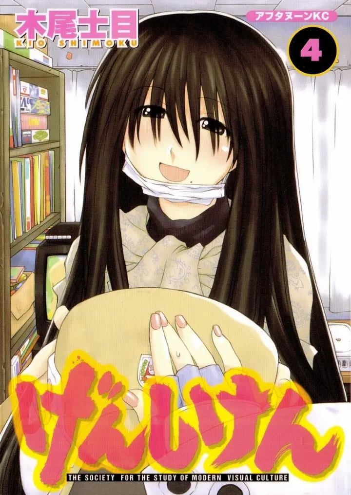image-komik-genshiken-the-society-for-the-study-of-modern-visual-culture-chapter-19-0/33