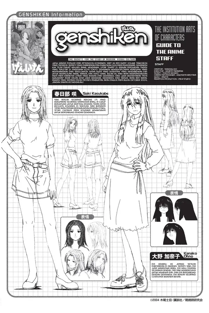 image-komik-genshiken-the-society-for-the-study-of-modern-visual-culture-chapter-24.5-4/12