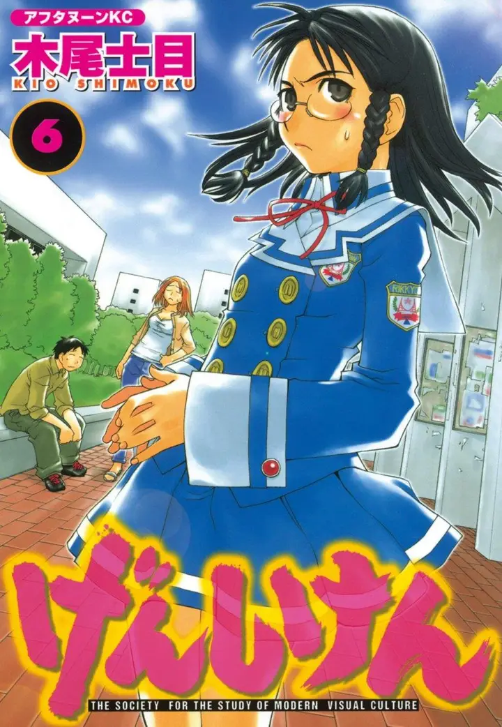 image-komik-genshiken-the-society-for-the-study-of-modern-visual-culture-chapter-31-0/31