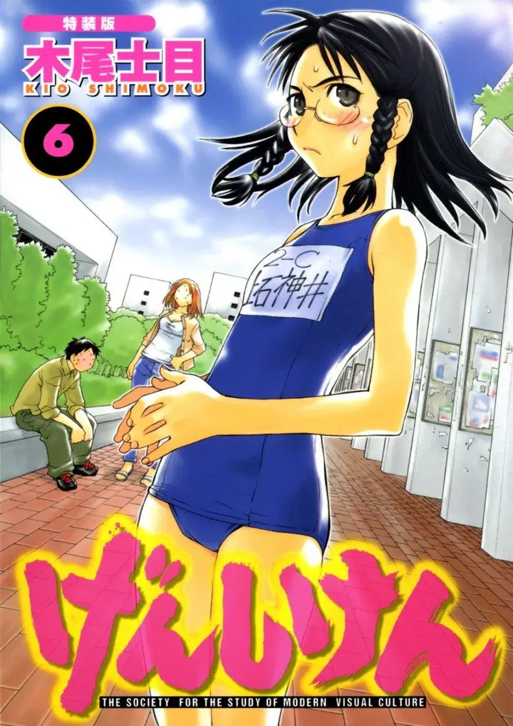 image-komik-genshiken-the-society-for-the-study-of-modern-visual-culture-chapter-31-1/31