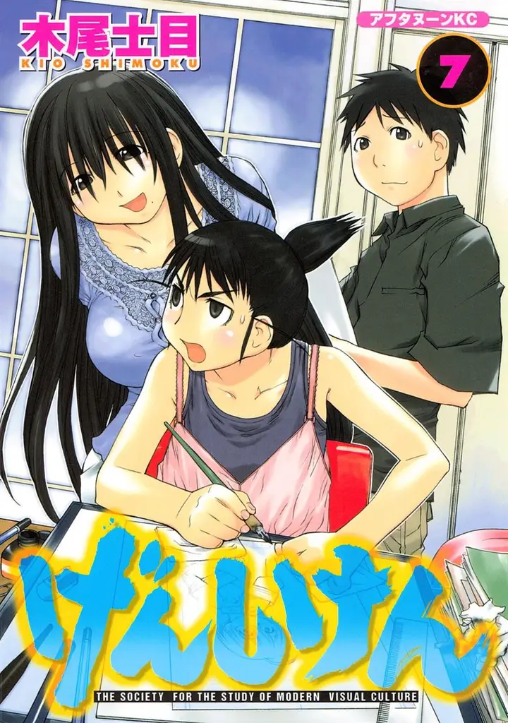 image-komik-genshiken-the-society-for-the-study-of-modern-visual-culture-chapter-37-0/28