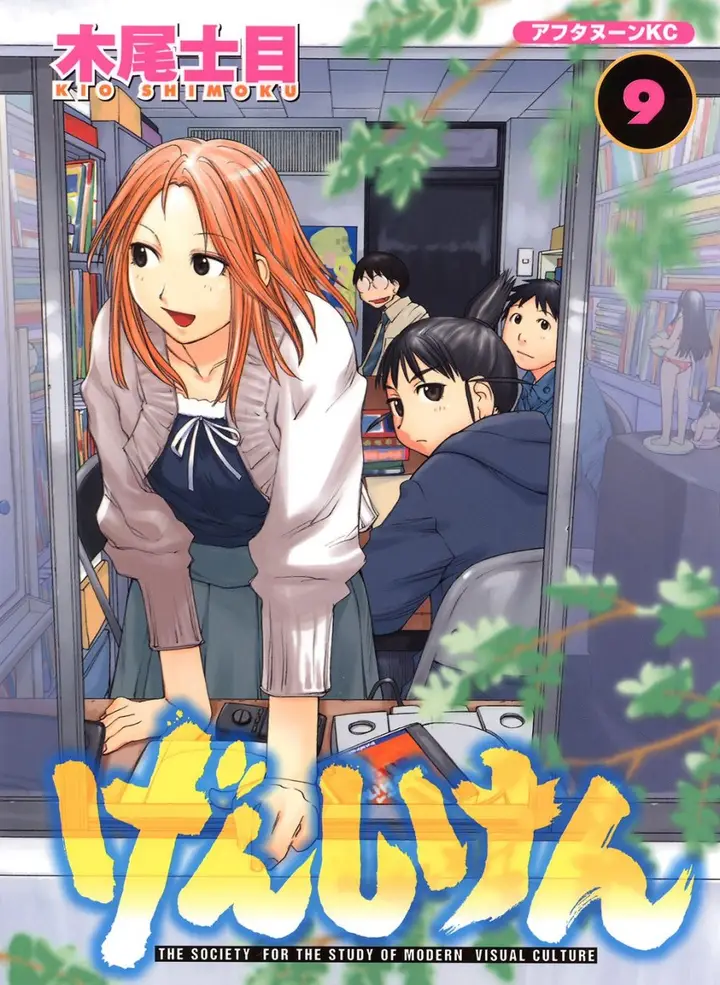 image-komik-genshiken-the-society-for-the-study-of-modern-visual-culture-chapter-50-0/30
