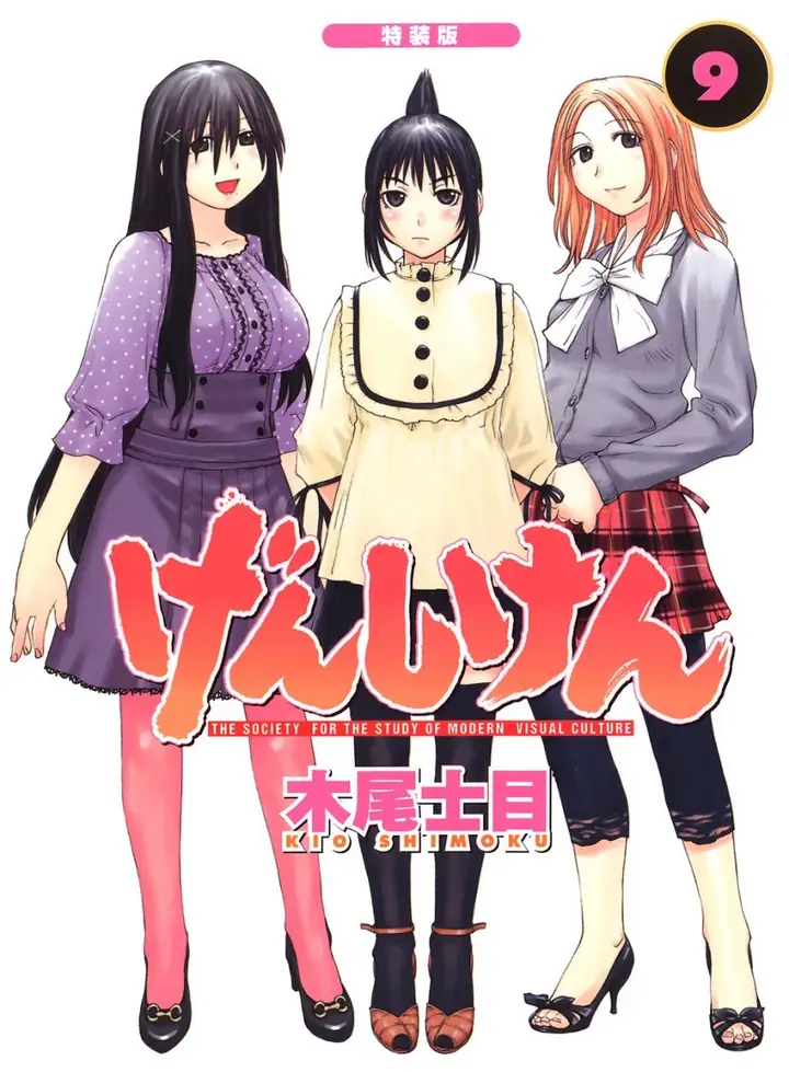 image-komik-genshiken-the-society-for-the-study-of-modern-visual-culture-chapter-50-1/30