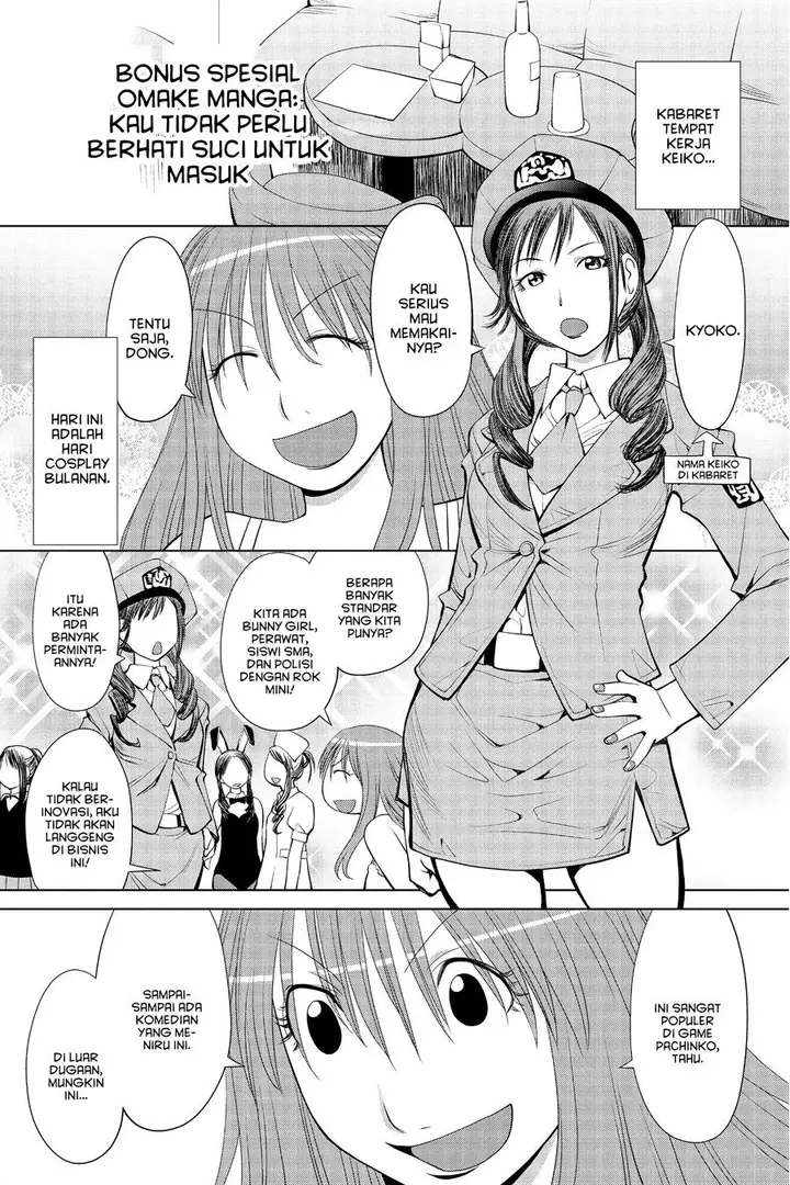 image-komik-genshiken-the-society-for-the-study-of-modern-visual-culture-chapter-61.5-0/13