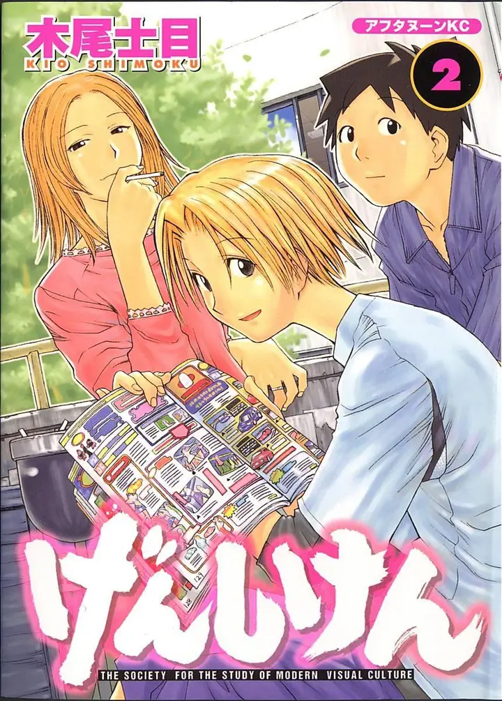 image-komik-genshiken-the-society-for-the-study-of-modern-visual-culture-chapter-7-0/28