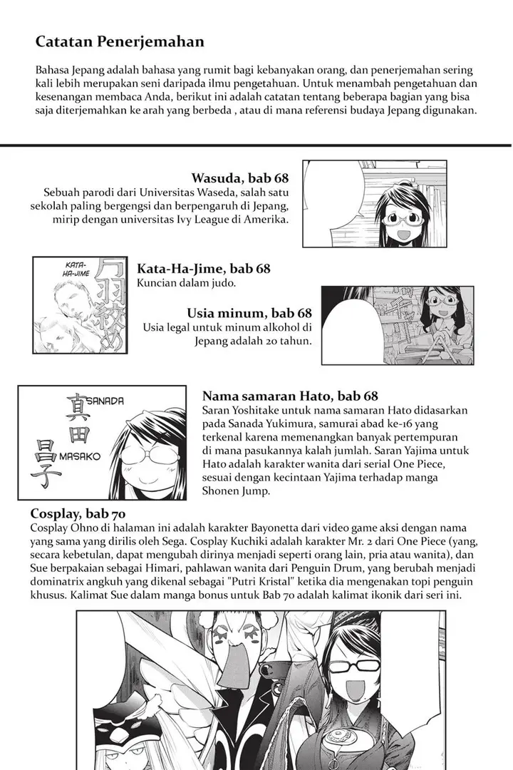 image-komik-genshiken-the-society-for-the-study-of-modern-visual-culture-chapter-73.5-4/7