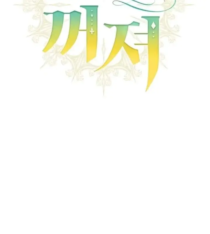 image-komik-get-out-of-my-romance-fantasy-chapter-12-2/20