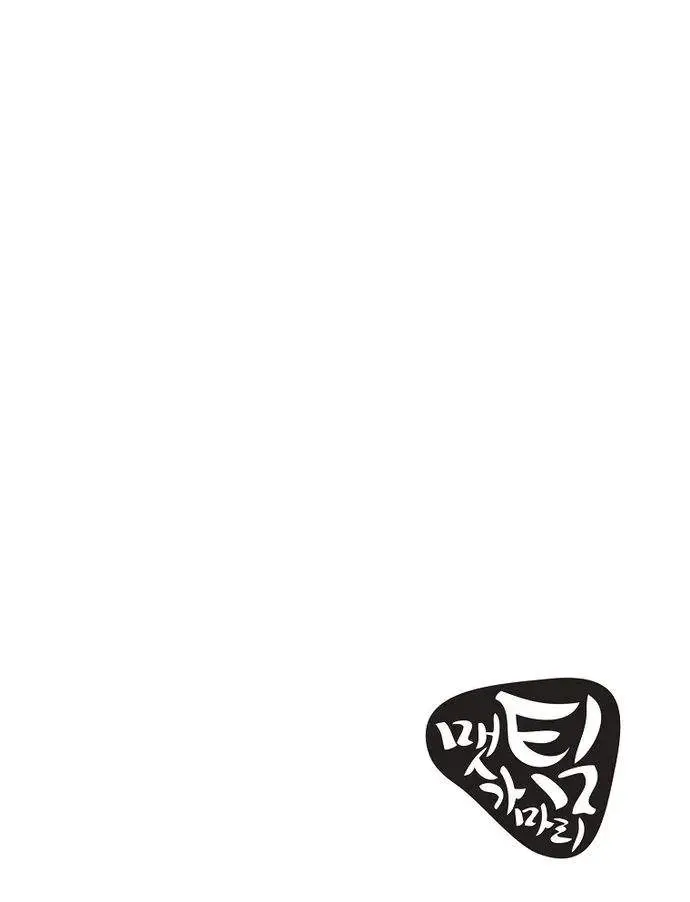 image-komik-get-some-honey-by-copying-skills-chapter-16-24/25