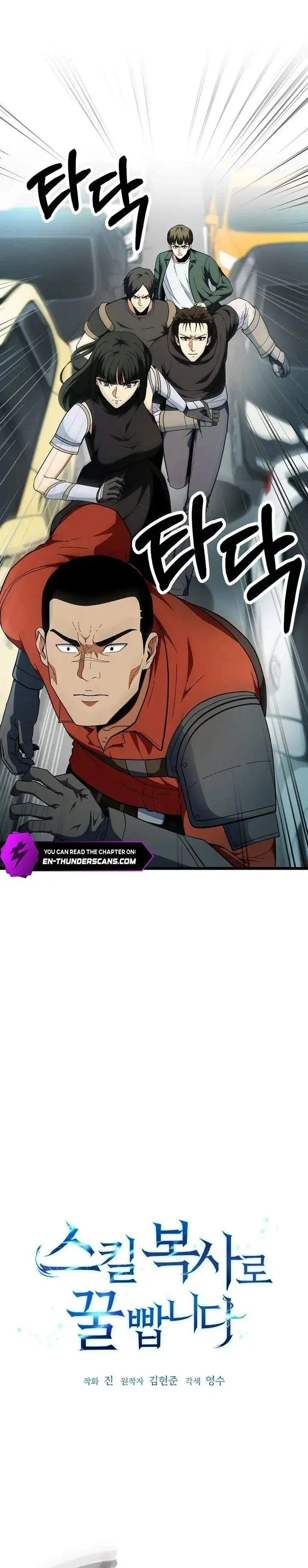 image-komik-get-some-honey-by-copying-skills-chapter-19-1/37