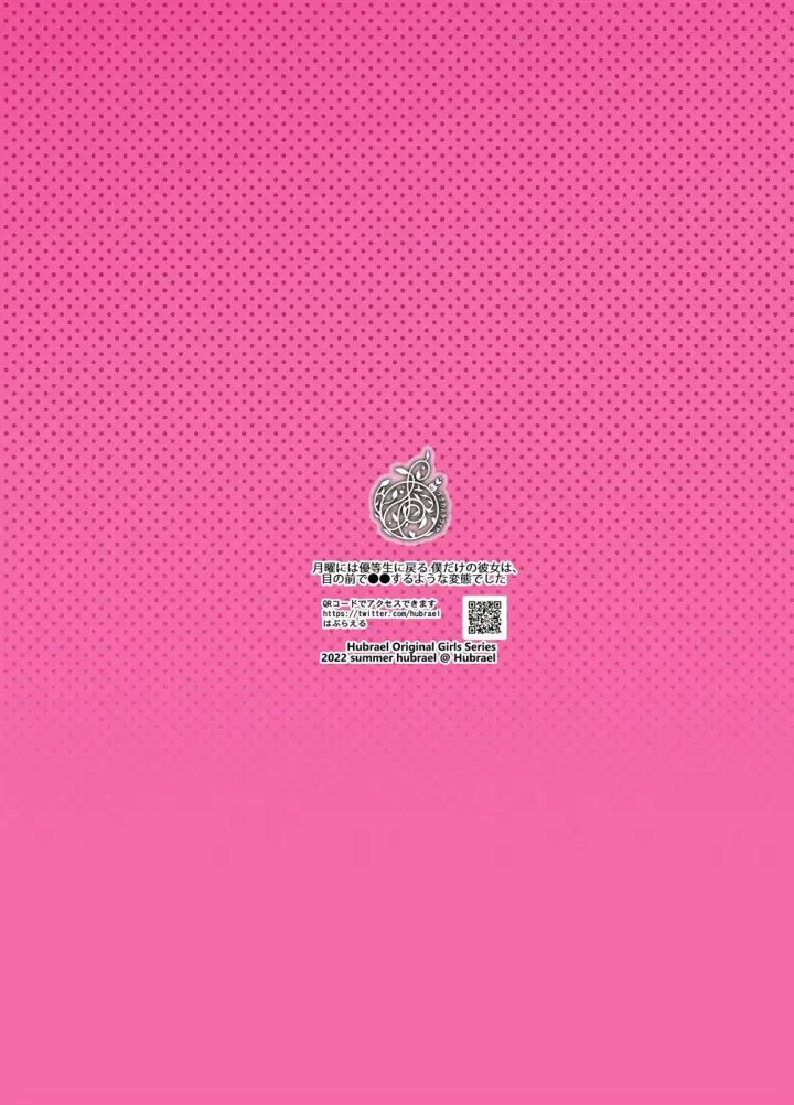 image-komik-getsuyou-ni-wa-yuutousei-ni-modoru-chapter-01-28/29