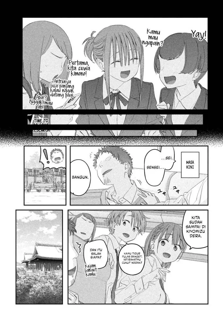 image-komik-getsuyoubi-no-tawawa-serialization-chapter-102-3/13