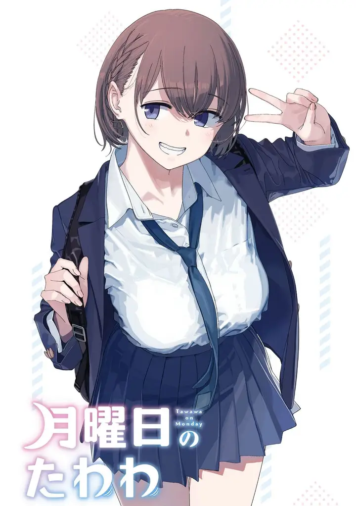 image-komik-getsuyoubi-no-tawawa-serialization-chapter-105-1/16