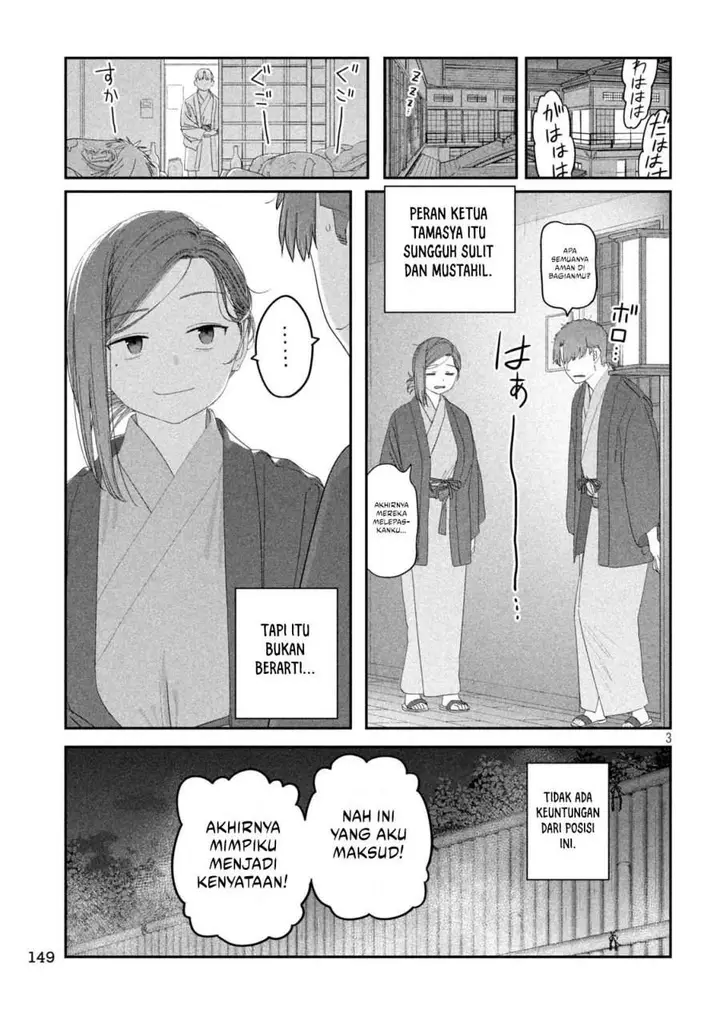 image-komik-getsuyoubi-no-tawawa-serialization-chapter-119-2/12