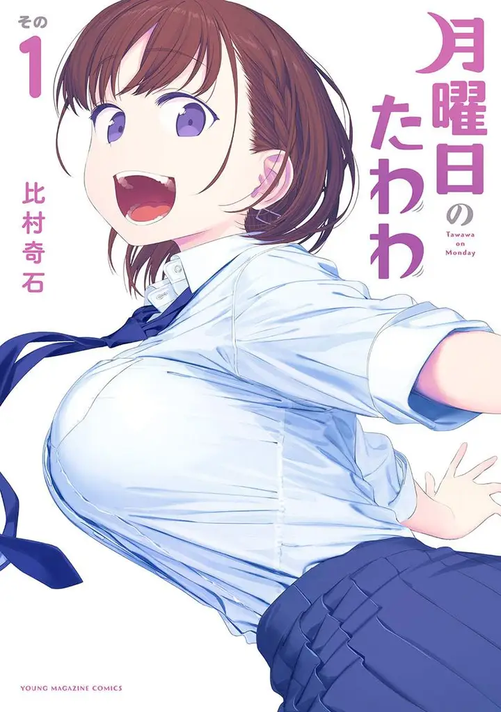 image-komik-getsuyoubi-no-tawawa-serialization-chapter-17-0/16
