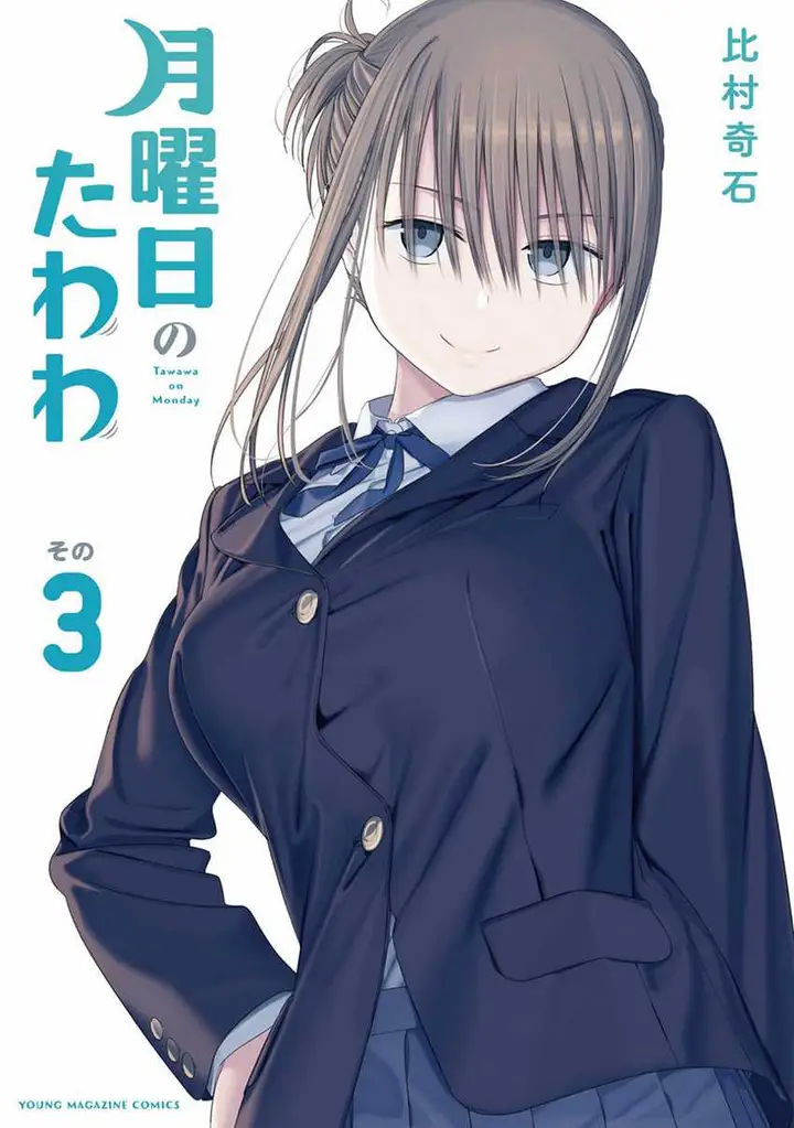image-komik-getsuyoubi-no-tawawa-serialization-chapter-31-0/16