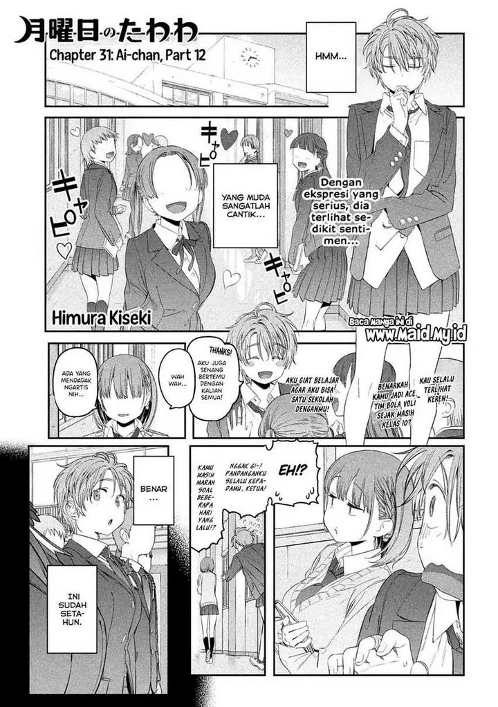 image-komik-getsuyoubi-no-tawawa-serialization-chapter-31-2/16