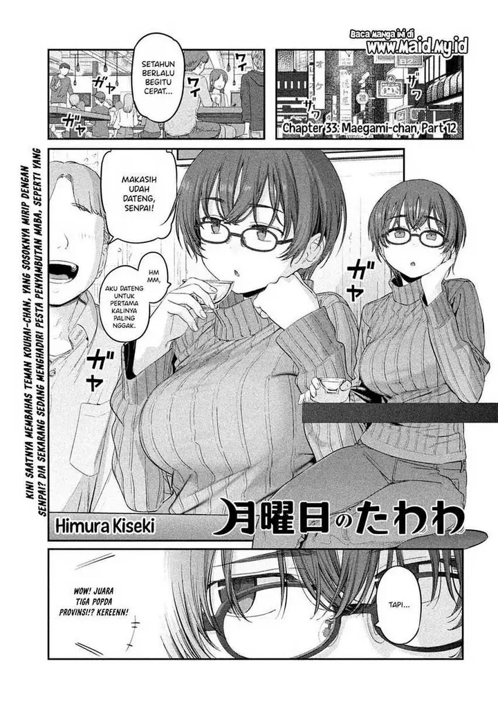 image-komik-getsuyoubi-no-tawawa-serialization-chapter-33-2/16