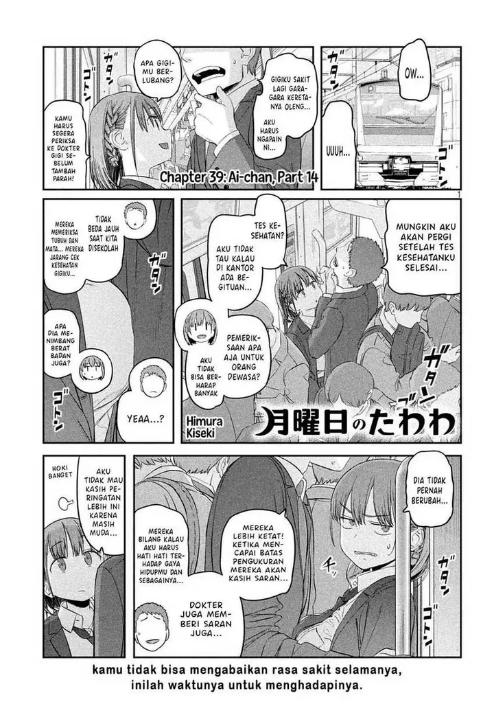 image-komik-getsuyoubi-no-tawawa-serialization-chapter-39-2/16