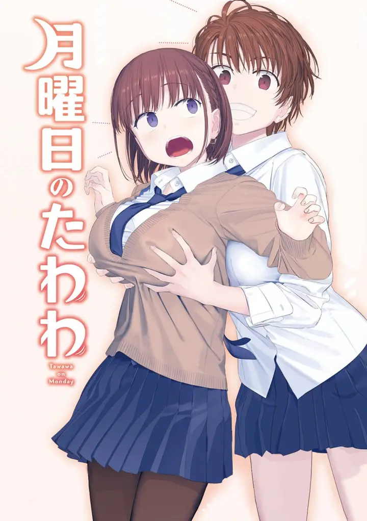 image-komik-getsuyoubi-no-tawawa-serialization-chapter-44-0/13