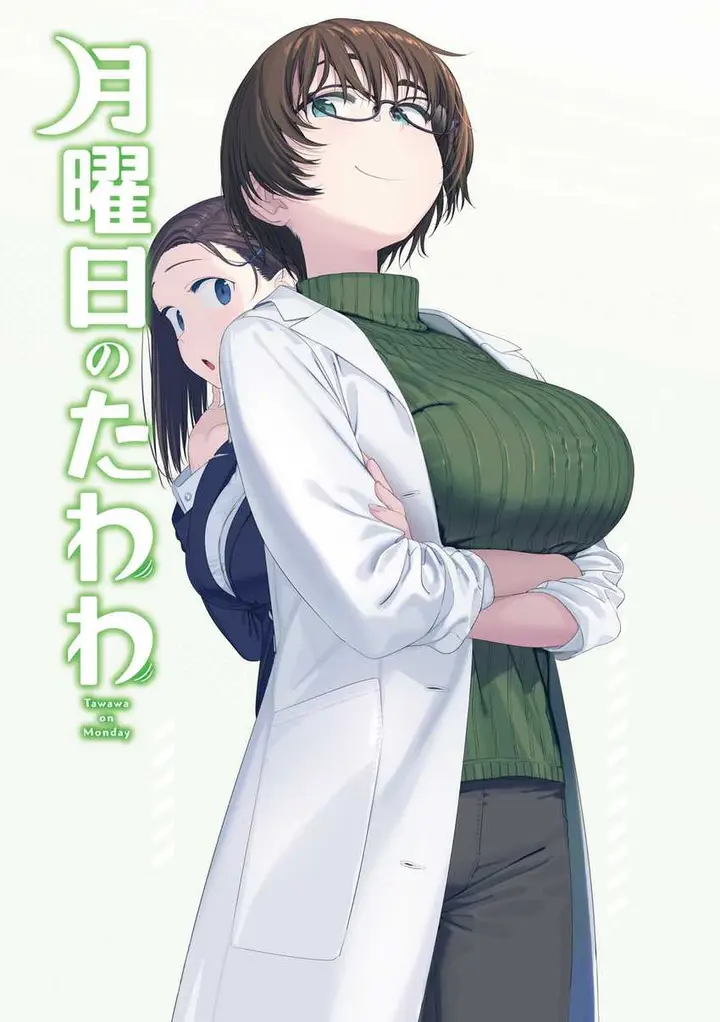 image-komik-getsuyoubi-no-tawawa-serialization-chapter-52-0/13