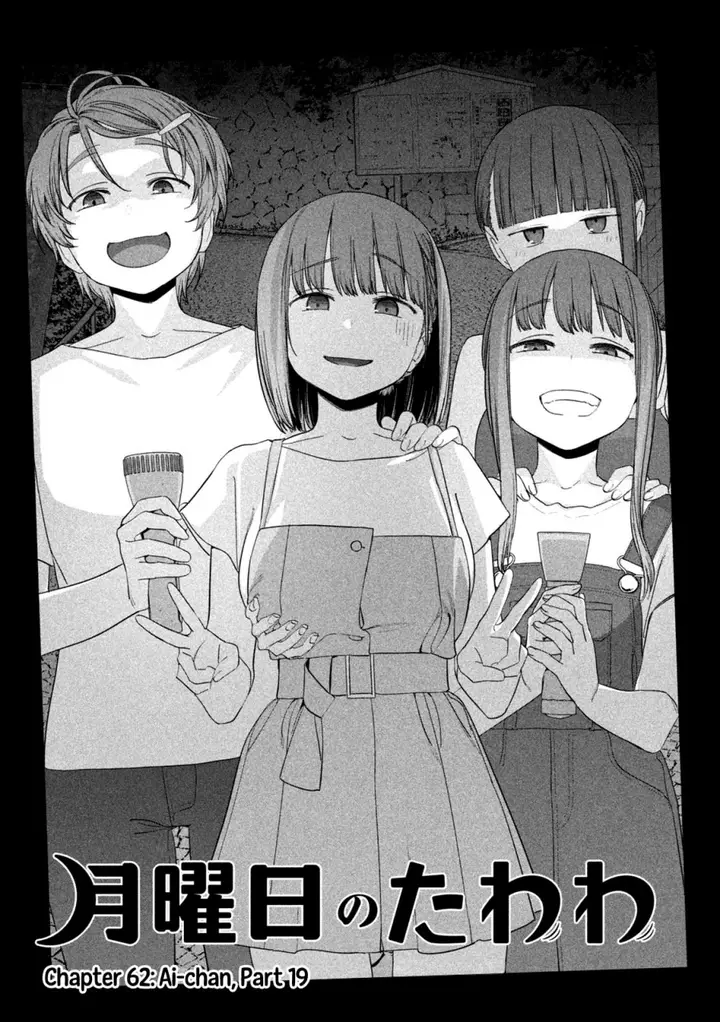 image-komik-getsuyoubi-no-tawawa-serialization-chapter-62-0/12