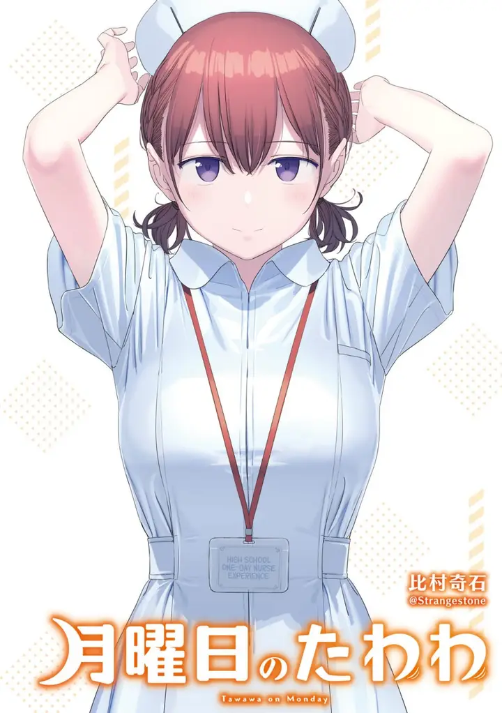image-komik-getsuyoubi-no-tawawa-serialization-chapter-79-0/13
