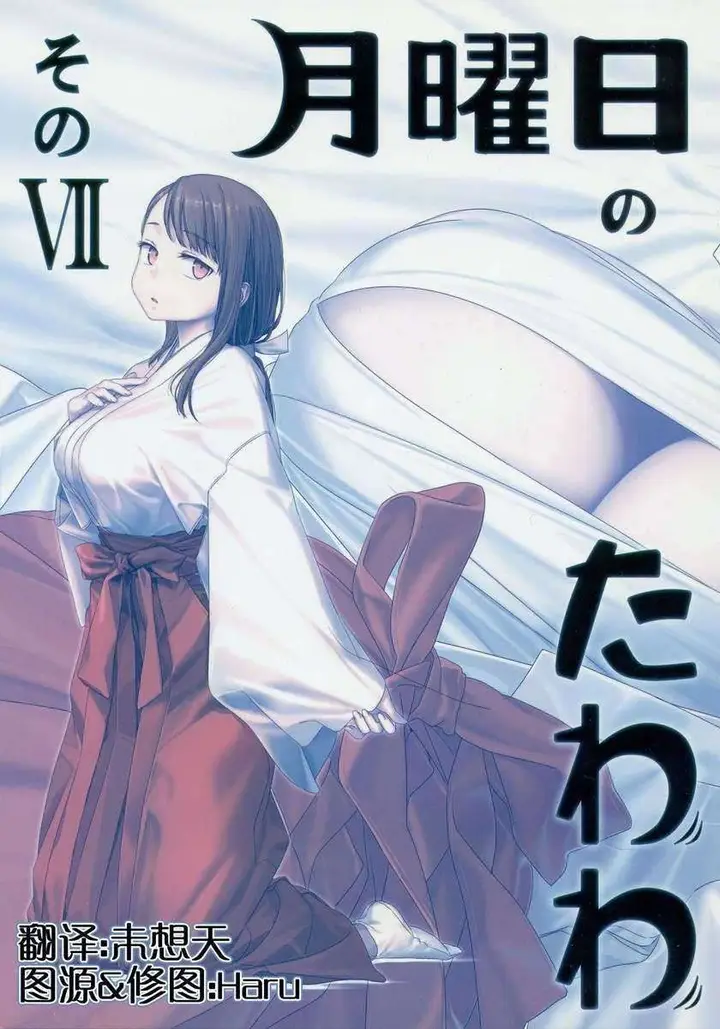 image-komik-getsuyoubi-no-tawawa-chapter-7-1/64