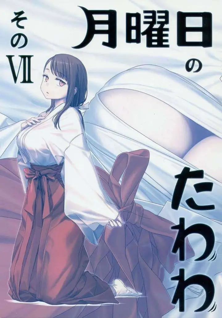 image-komik-getsuyoubi-no-tawawa-chapter-7-2/64
