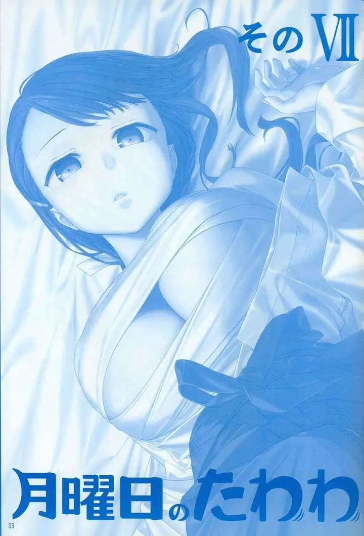 image-komik-getsuyoubi-no-tawawa-chapter-7-3/64