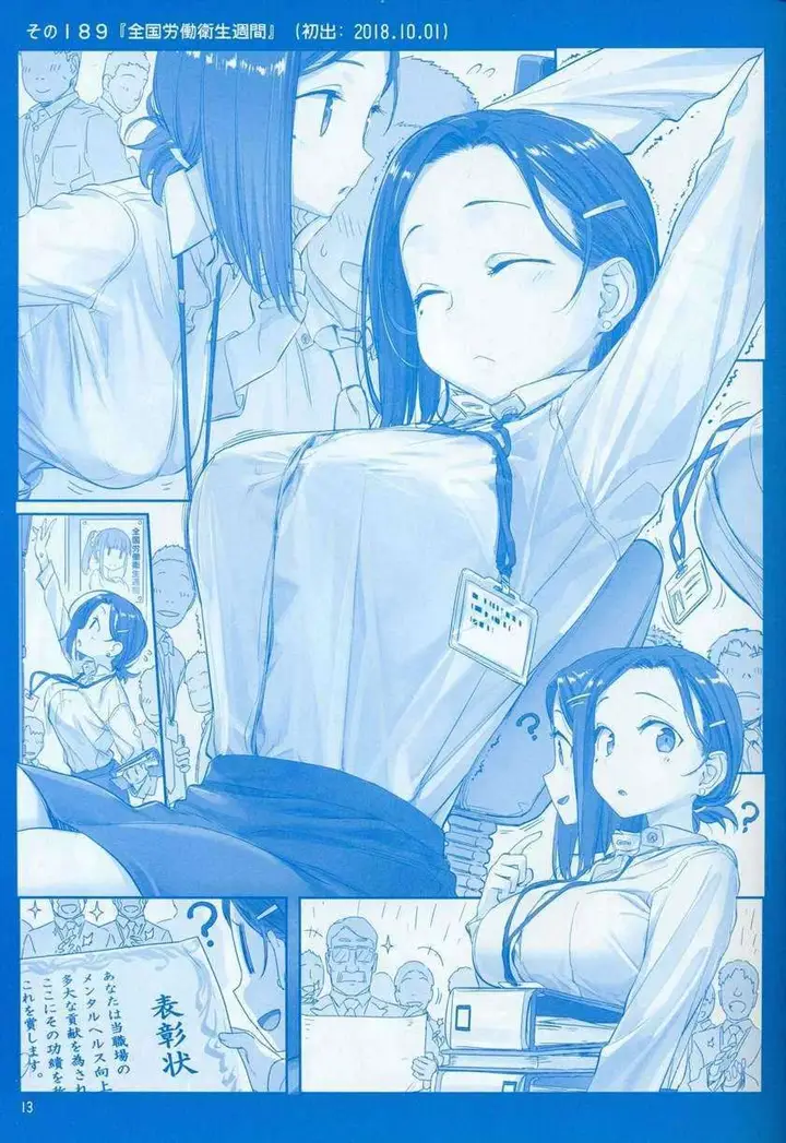 image-komik-getsuyoubi-no-tawawa-chapter-7-13/64