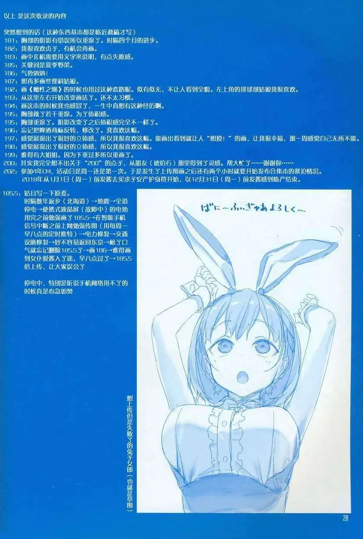 image-komik-getsuyoubi-no-tawawa-chapter-7-28/64
