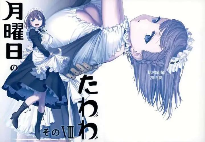 image-komik-getsuyoubi-no-tawawa-chapter-8-1/72