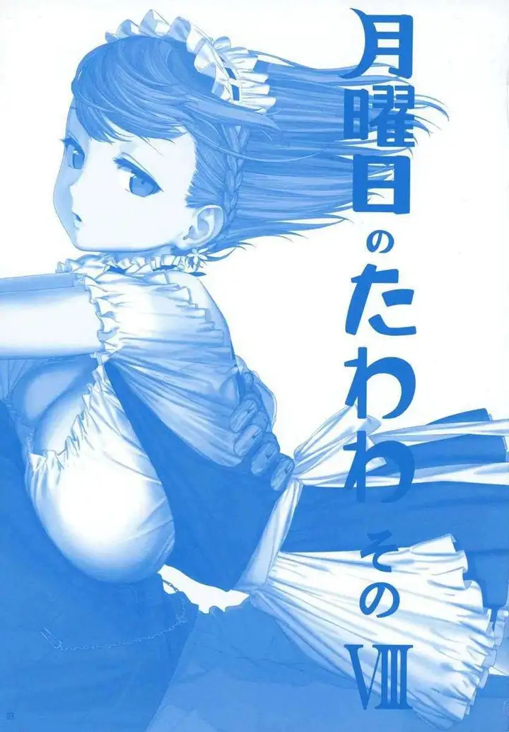 image-komik-getsuyoubi-no-tawawa-chapter-8-2/72