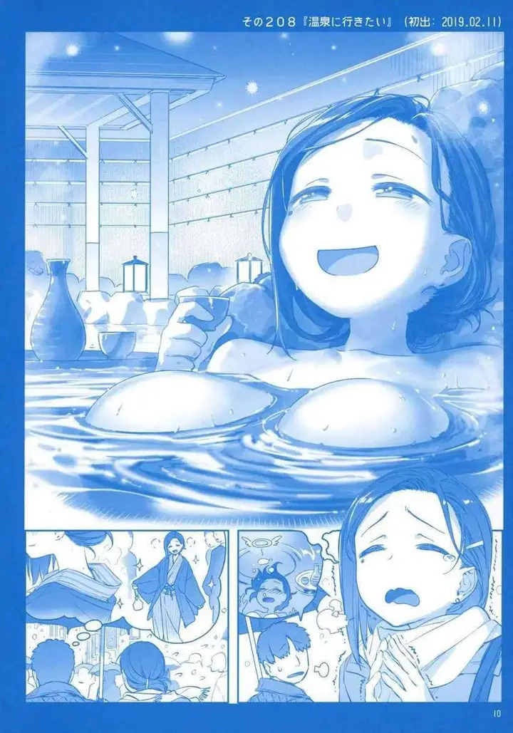 image-komik-getsuyoubi-no-tawawa-chapter-8-9/72
