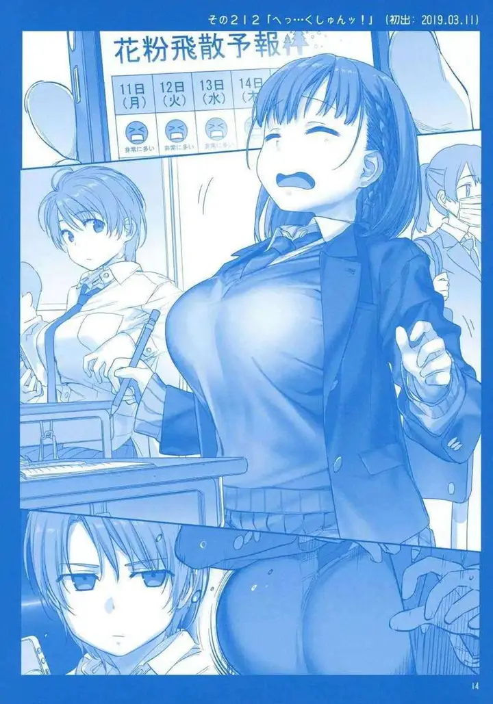 image-komik-getsuyoubi-no-tawawa-chapter-8-13/72