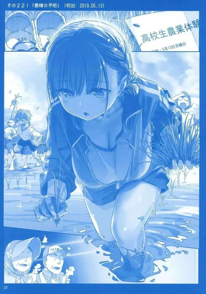 image-komik-getsuyoubi-no-tawawa-chapter-8-22/72