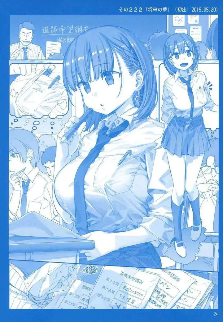 image-komik-getsuyoubi-no-tawawa-chapter-8-23/72