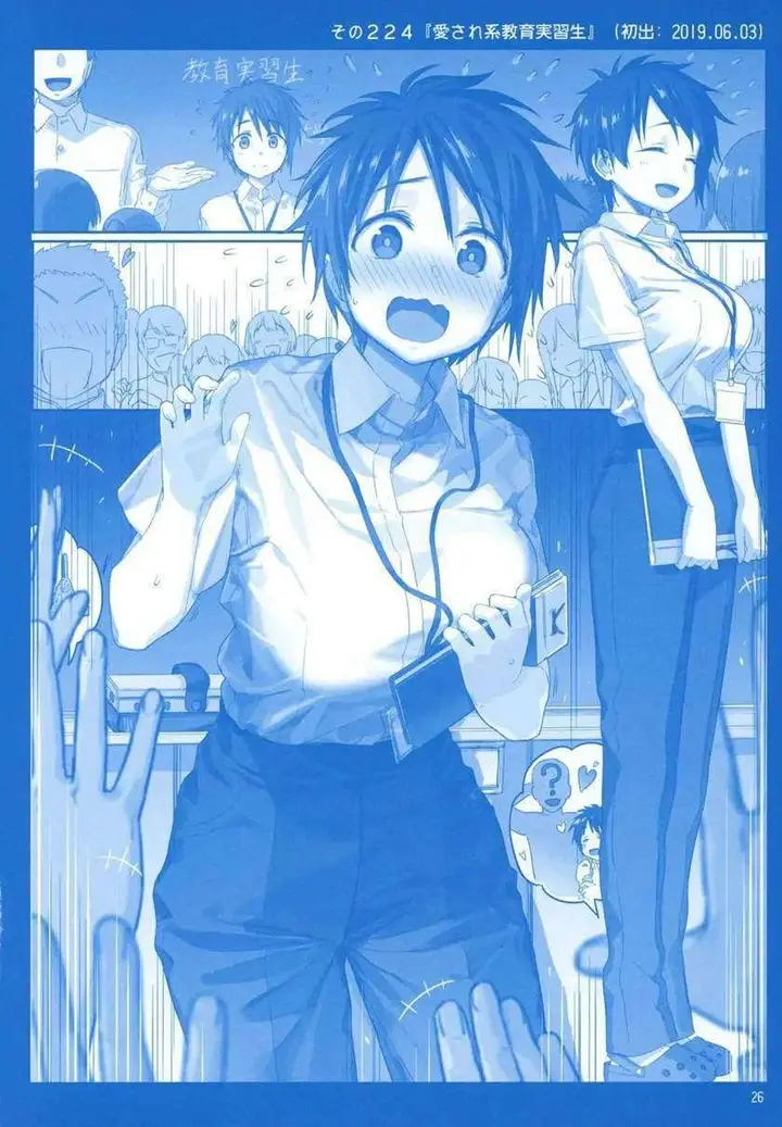 image-komik-getsuyoubi-no-tawawa-chapter-8-25/72