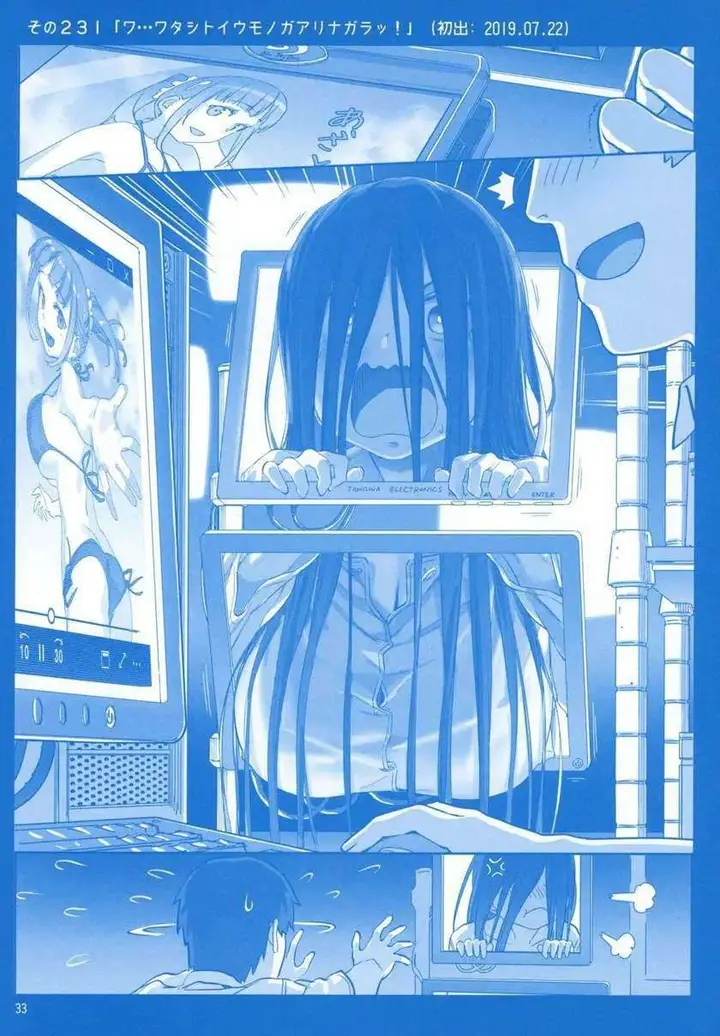 image-komik-getsuyoubi-no-tawawa-chapter-8-32/72